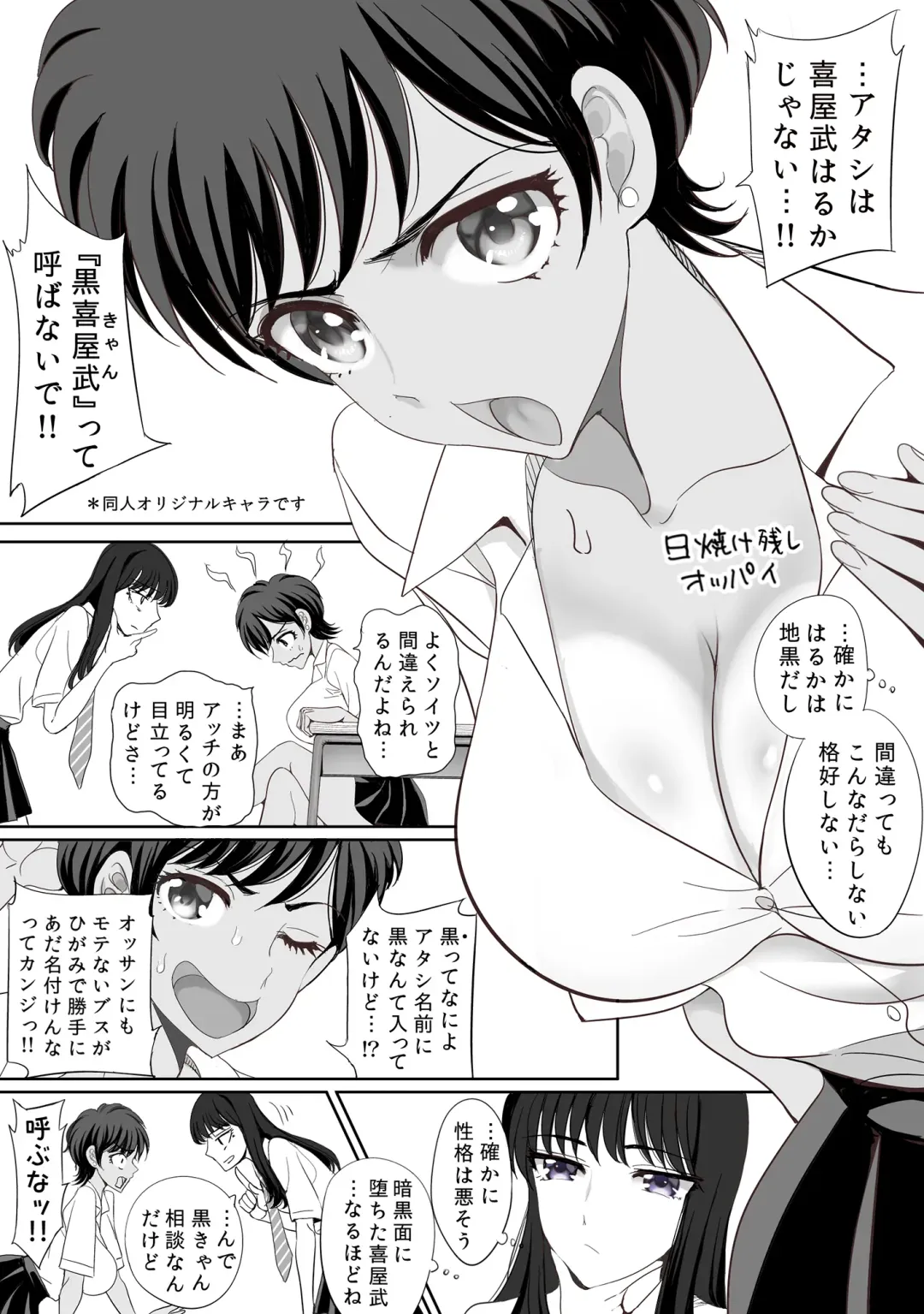 [Sadokko] Koi wa Shabuzuke Doping no You ni Fhentai - Page 9