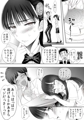 [Sadokko] Koi wa Shabuzuke Doping no You ni Fhentai - Page 21