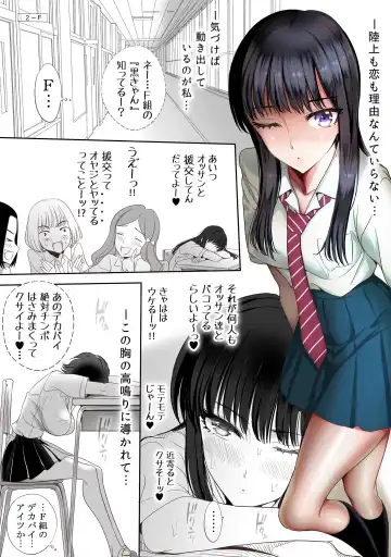 [Sadokko] Koi wa Shabuzuke Doping no You ni Fhentai - Page 6