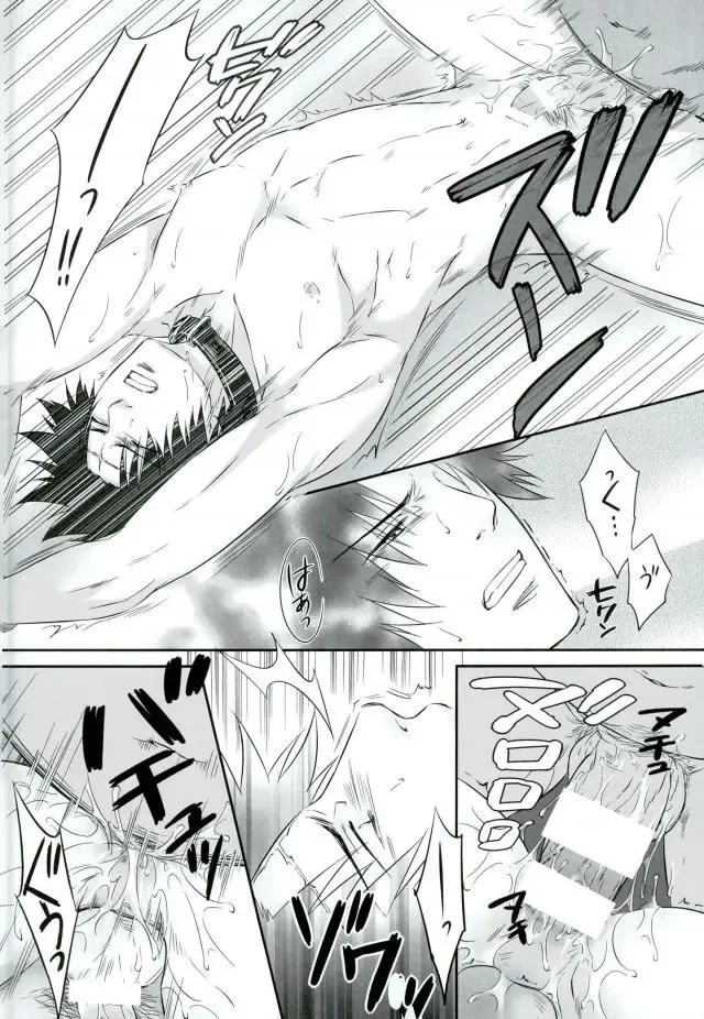 [Izumi Muni] Chibaku Fhentai - Page 15