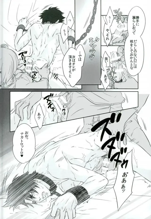 [Izumi Muni] Chibaku Fhentai - Page 25