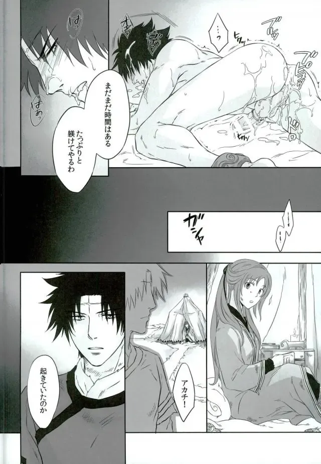 [Izumi Muni] Chibaku Fhentai - Page 29