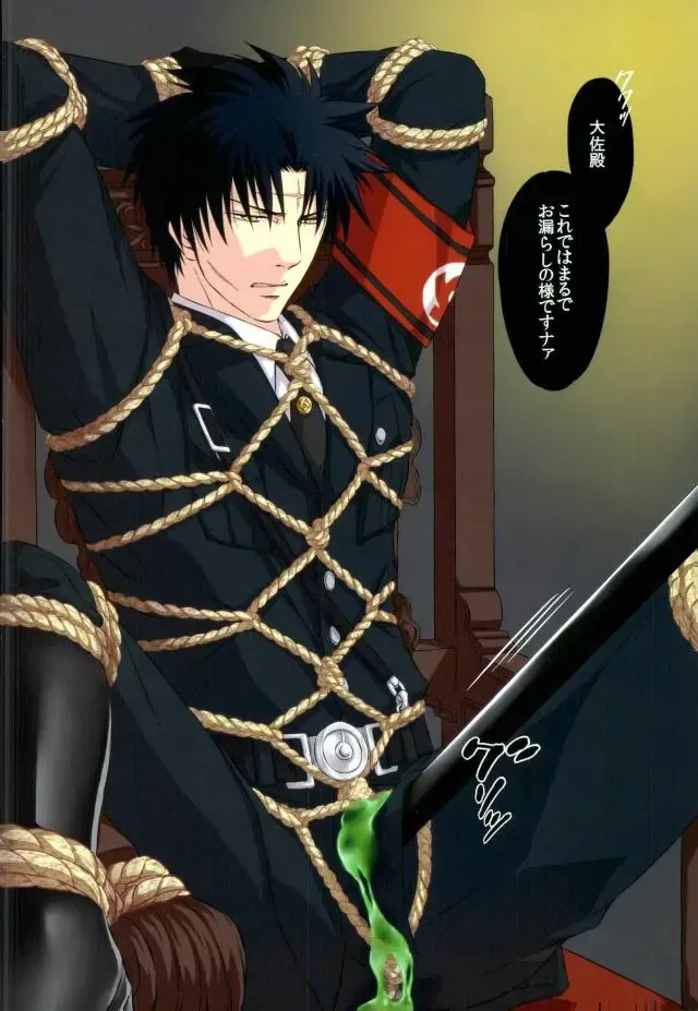 [Izumi Muni] Chibaku Fhentai - Page 3