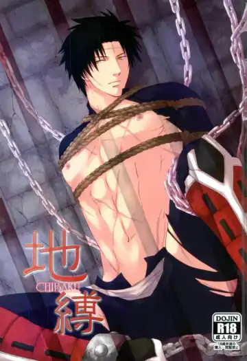 Read [Izumi Muni] Chibaku - Fhentai