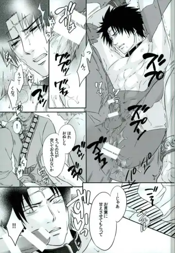 [Izumi Muni] Chibaku Fhentai - Page 16