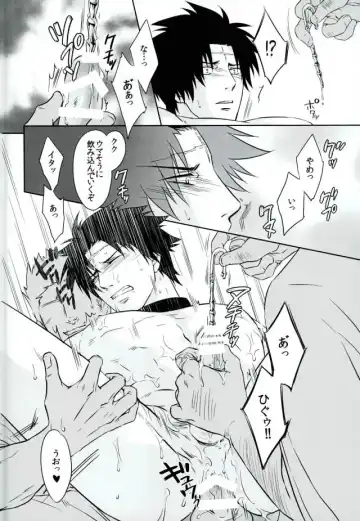 [Izumi Muni] Chibaku Fhentai - Page 23