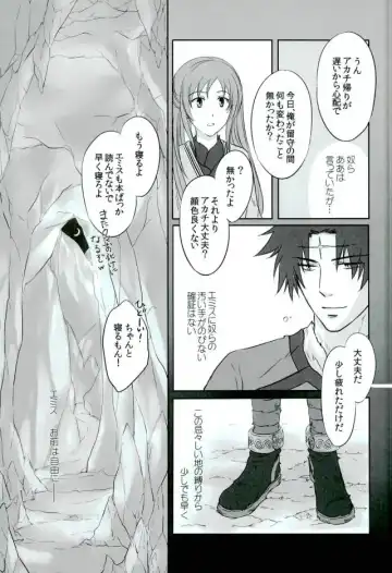 [Izumi Muni] Chibaku Fhentai - Page 30