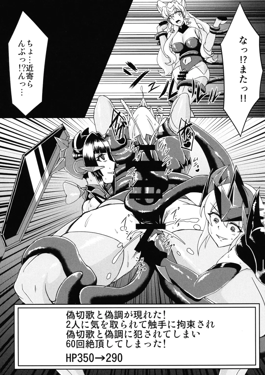 [Fumikage] Futanari Maria Ero Trap Dungeon Fhentai - Page 13