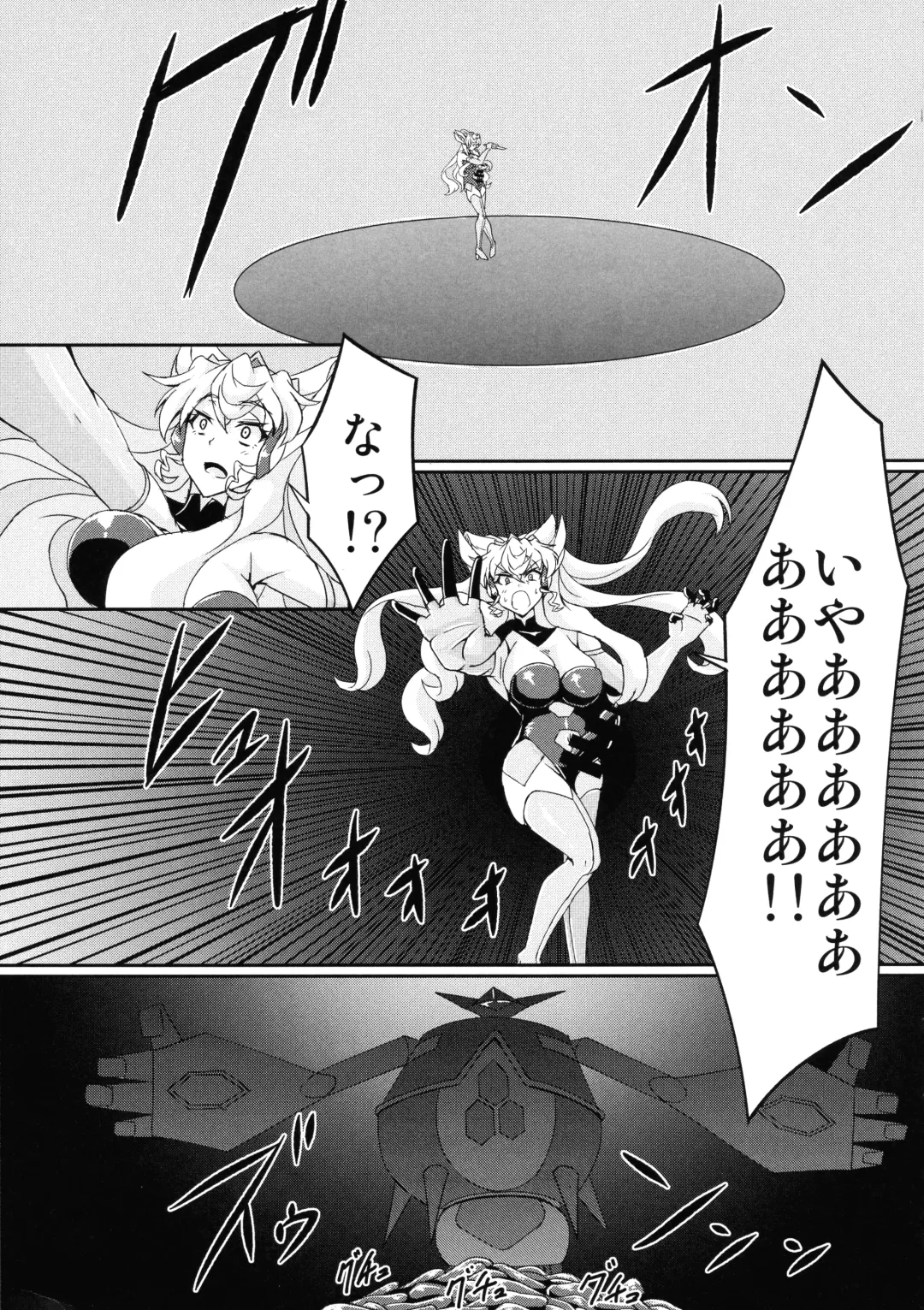 [Fumikage] Futanari Maria Ero Trap Dungeon Fhentai - Page 19