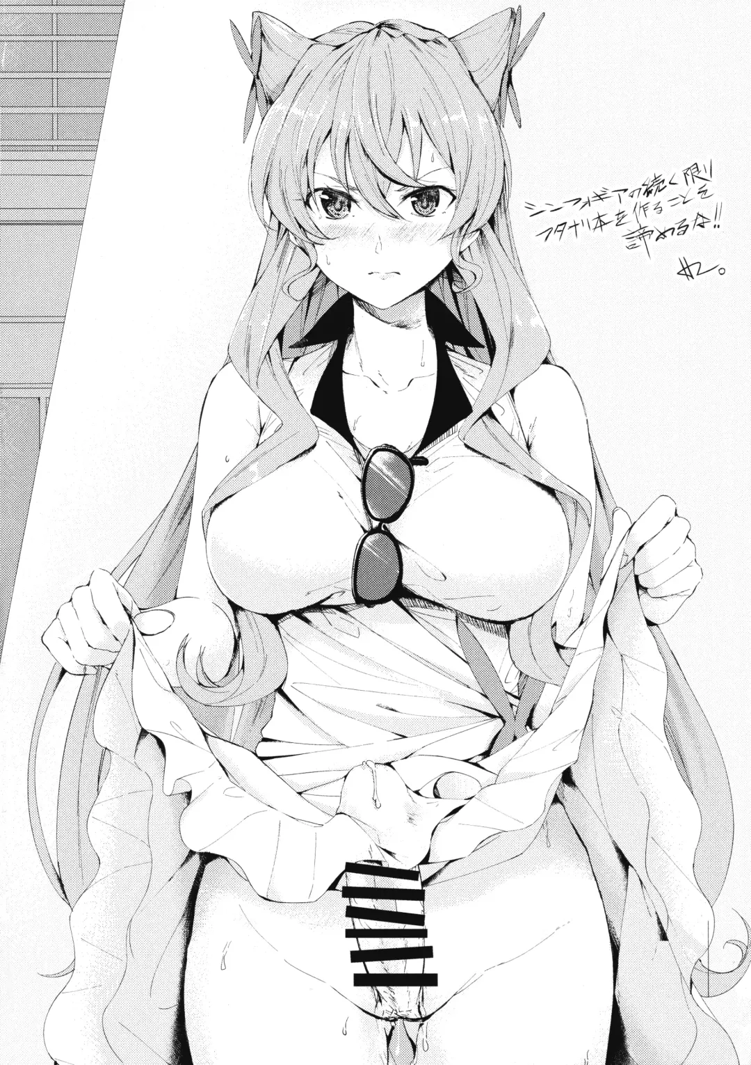 [Fumikage] Futanari Maria Ero Trap Dungeon Fhentai - Page 24