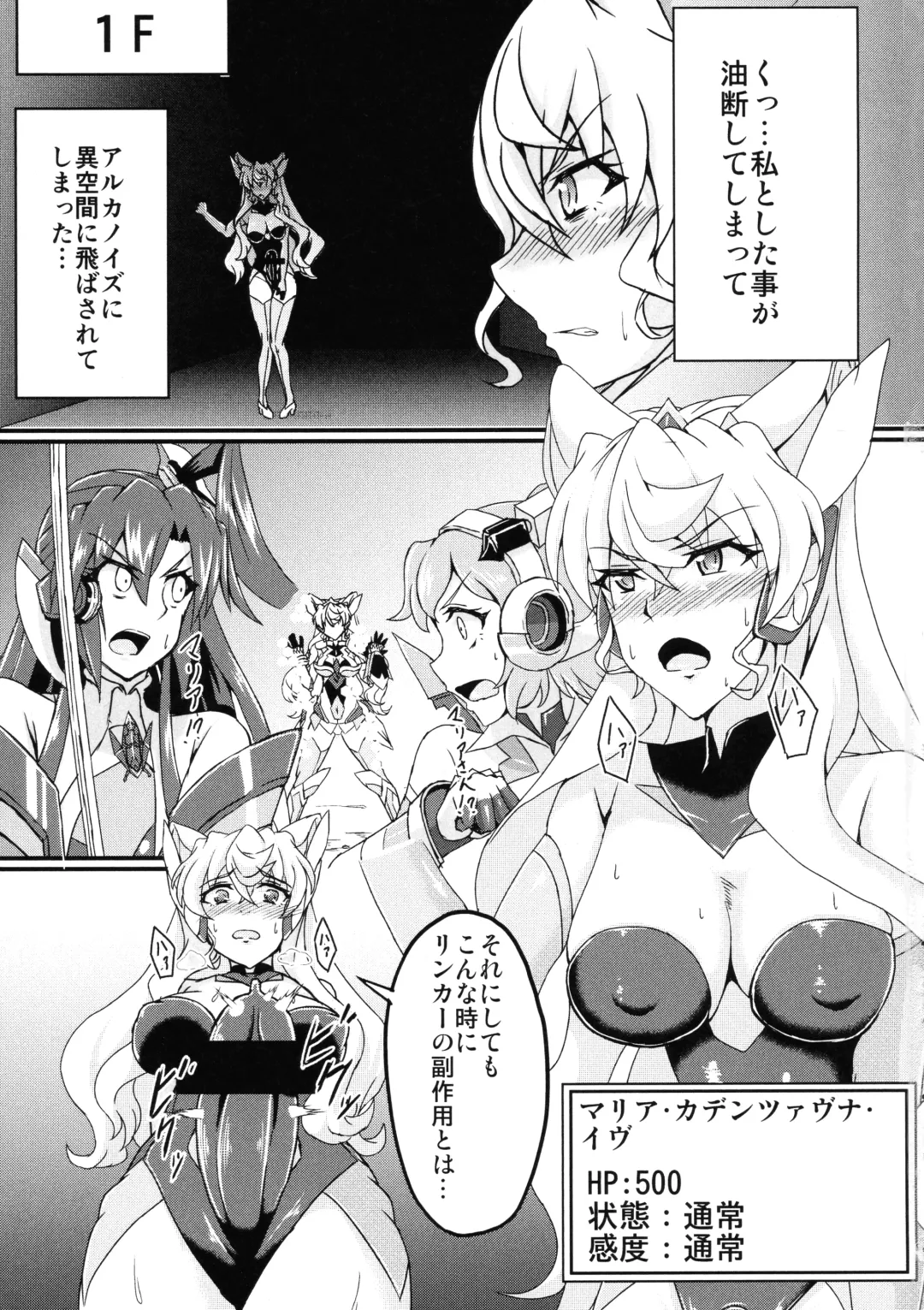 [Fumikage] Futanari Maria Ero Trap Dungeon Fhentai - Page 4