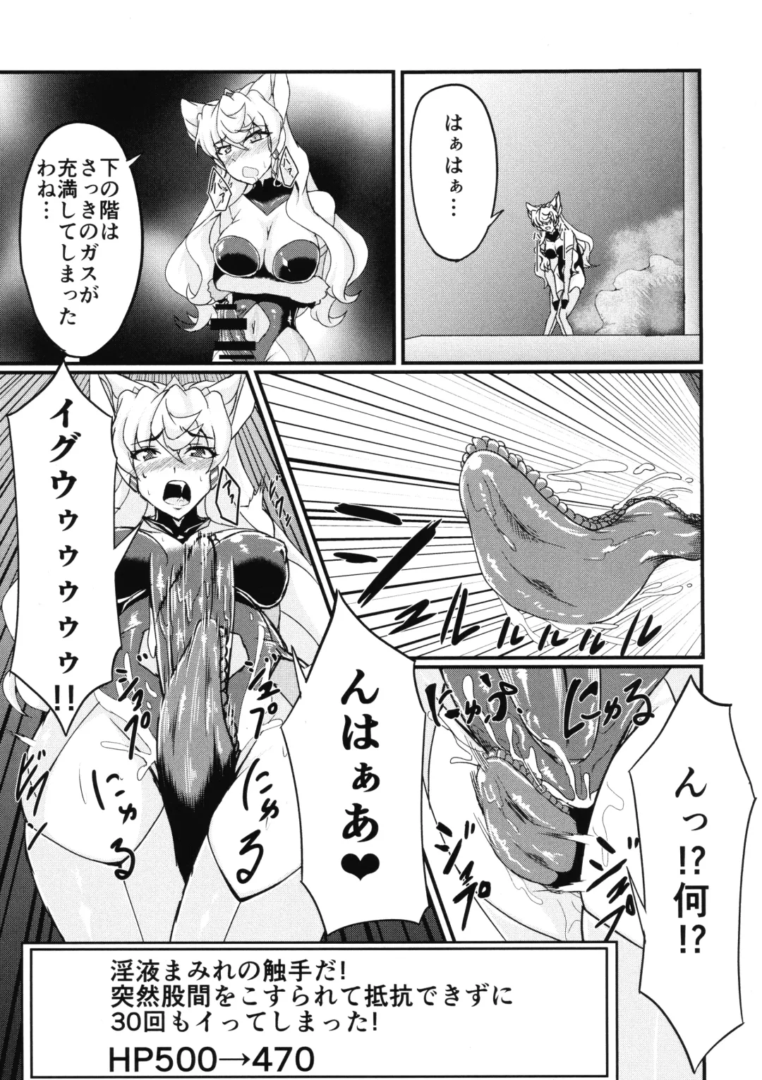 [Fumikage] Futanari Maria Ero Trap Dungeon Fhentai - Page 5