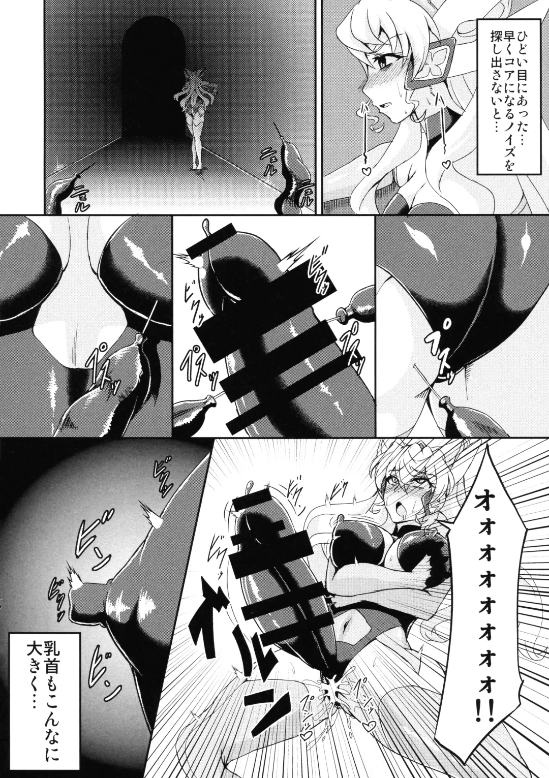 [Fumikage] Futanari Maria Ero Trap Dungeon Fhentai - Page 8