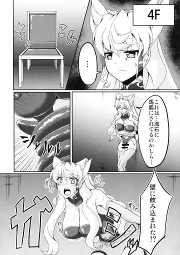 [Fumikage] Futanari Maria Ero Trap Dungeon Fhentai - Page 10