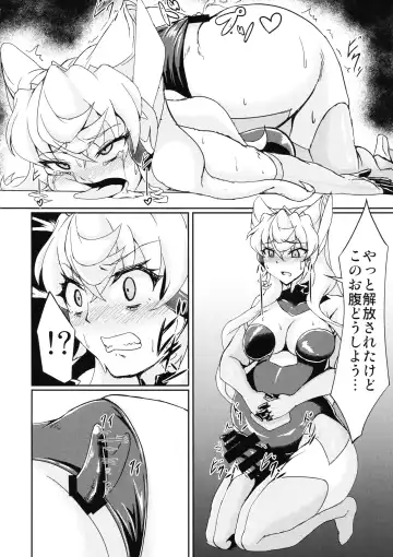 [Fumikage] Futanari Maria Ero Trap Dungeon Fhentai - Page 16