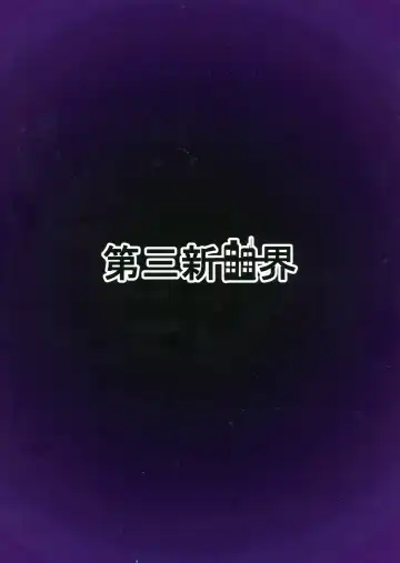 [Fumikage] Futanari Maria Ero Trap Dungeon Fhentai - Page 2