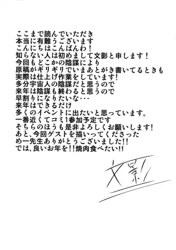 [Fumikage] Futanari Maria Ero Trap Dungeon Fhentai - Page 25