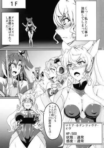 [Fumikage] Futanari Maria Ero Trap Dungeon Fhentai - Page 4