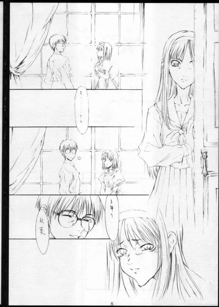 [Kagetora] Tsukihime Giwa Kaiteihan Fhentai - Page 3