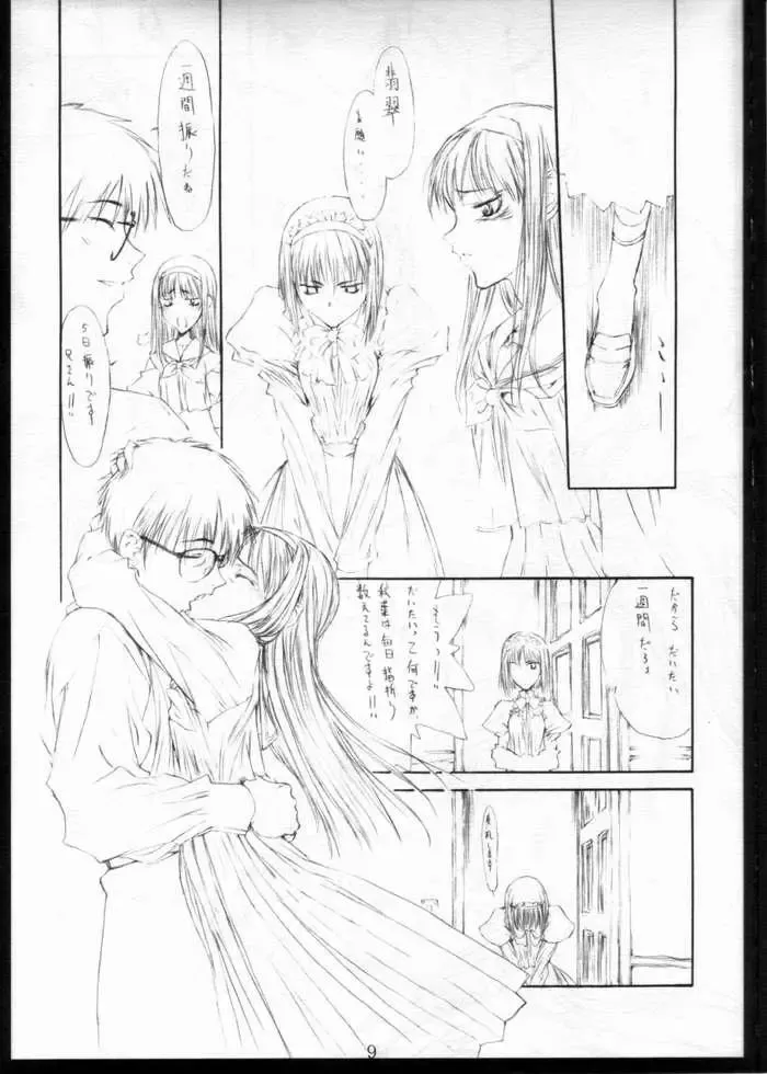 [Kagetora] Tsukihime Giwa Kaiteihan Fhentai - Page 4