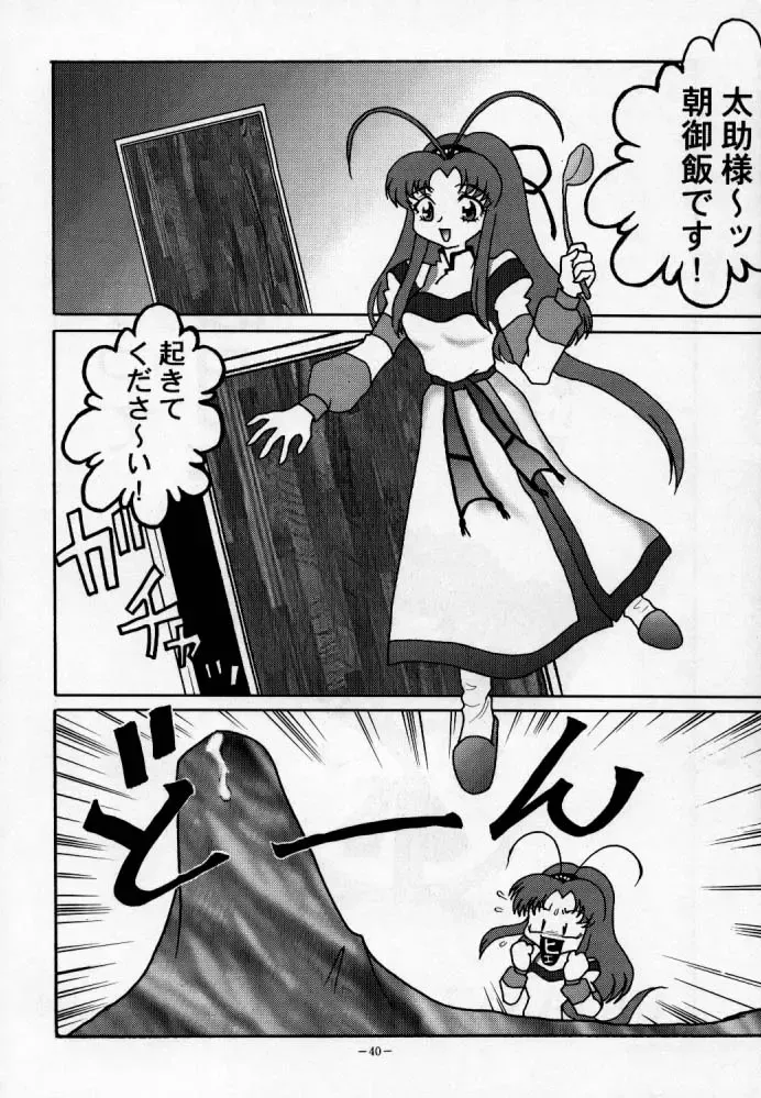 Chiboust Fhentai - Page 39