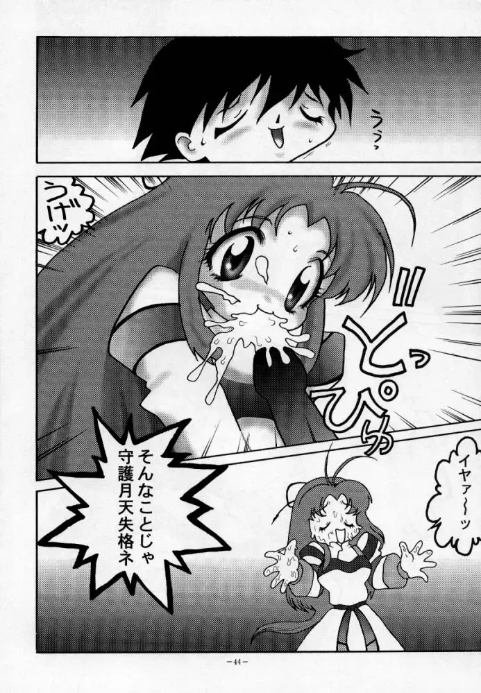 Chiboust Fhentai - Page 43