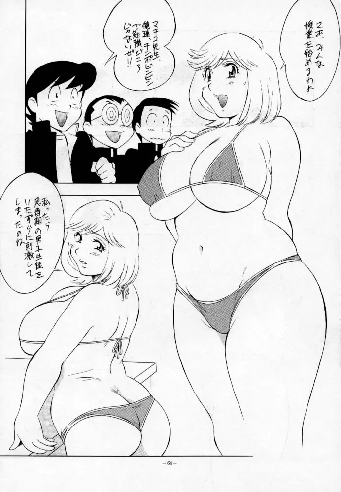 Chiboust Fhentai - Page 63