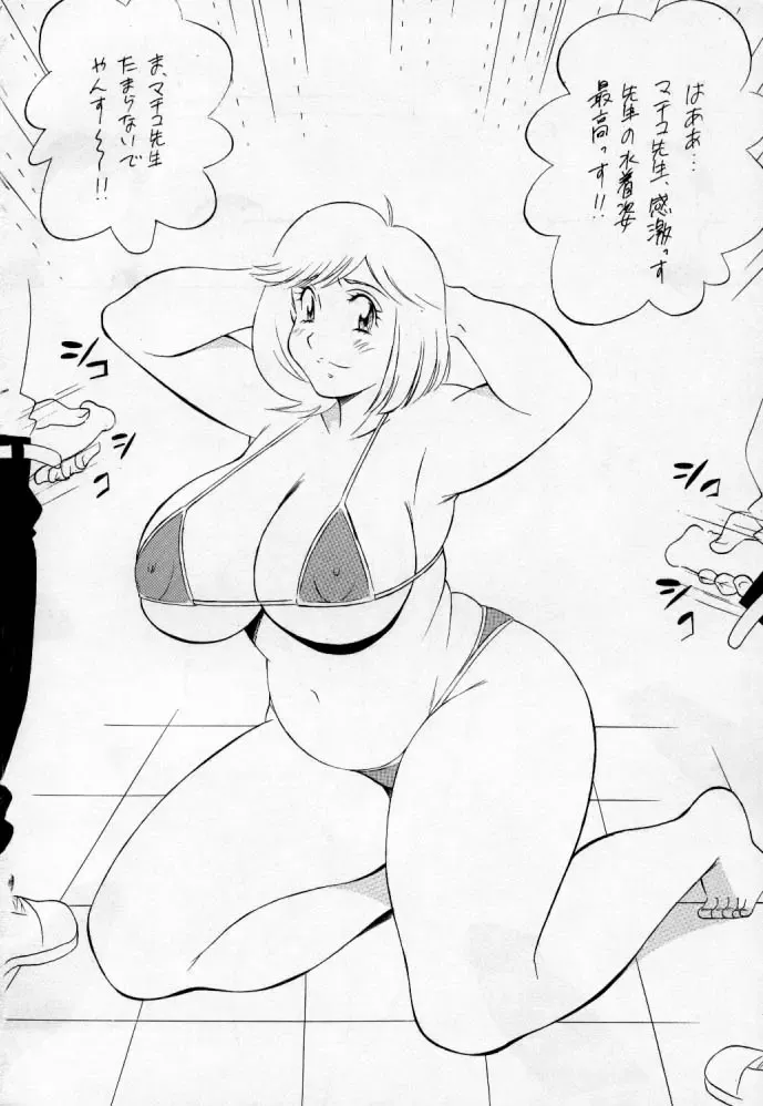 Chiboust Fhentai - Page 65