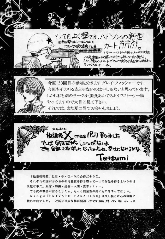 Chiboust Fhentai - Page 88