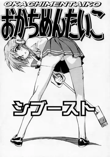 Chiboust Fhentai - Page 2