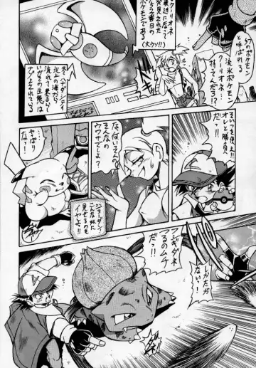 Chiboust Fhentai - Page 23