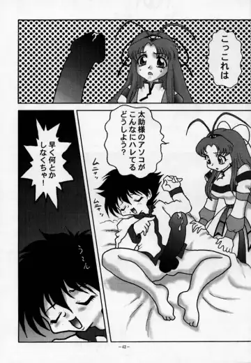 Chiboust Fhentai - Page 41