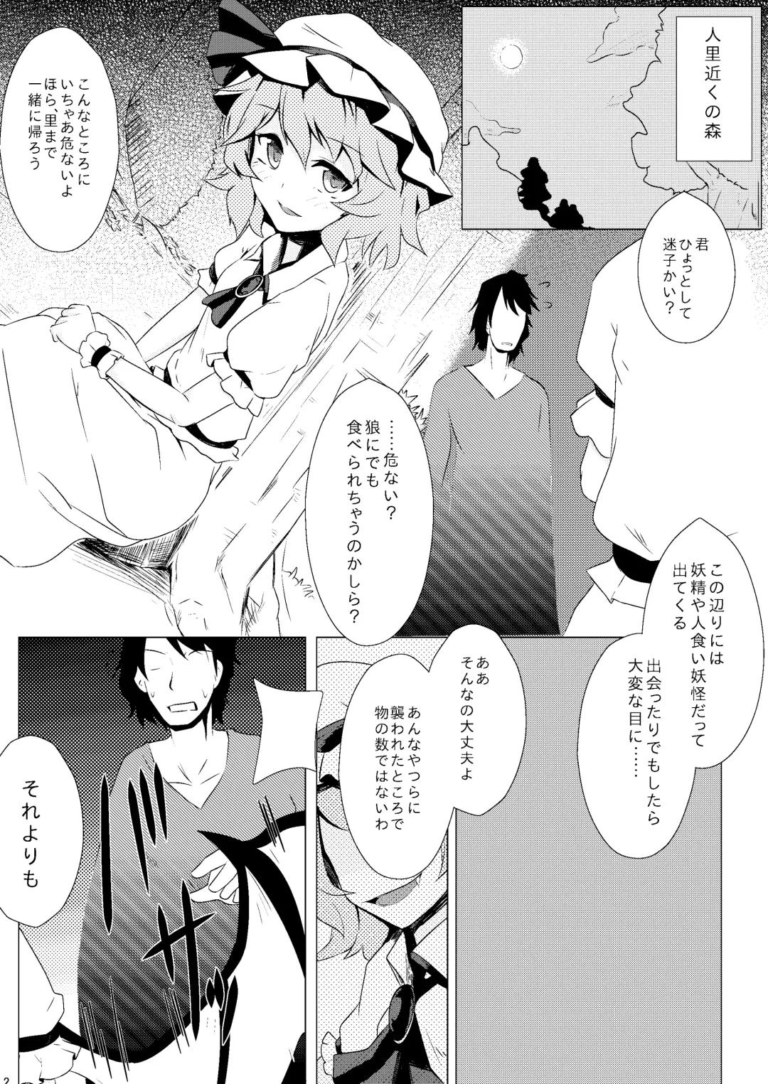 [Seiichi] Hokkepen Soushuuhen Fhentai - Page 111