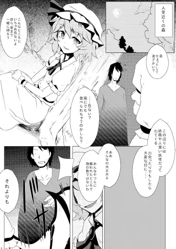 [Seiichi] Hokkepen Soushuuhen Fhentai - Page 111