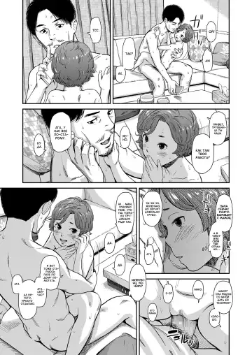 [Onizuka Naoshi] Love of my Family | Любовь в моей семье Fhentai - Page 15