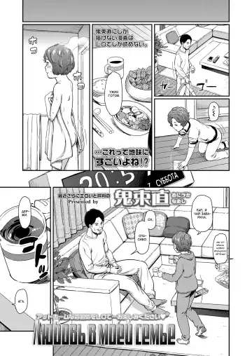 [Onizuka Naoshi] Love of my Family | Любовь в моей семье Fhentai - Page 3