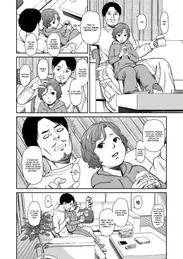 [Onizuka Naoshi] Love of my Family | Любовь в моей семье Fhentai - Page 4