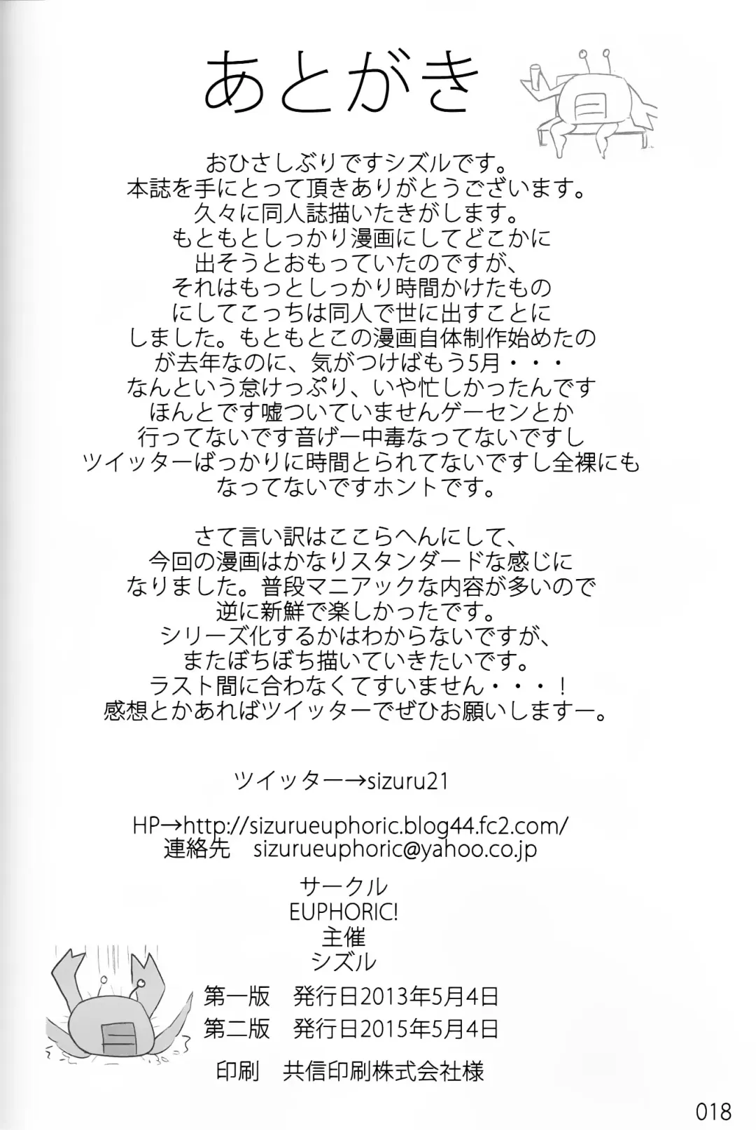 [Shizuru] Yasai Seikatsu Fhentai - Page 17