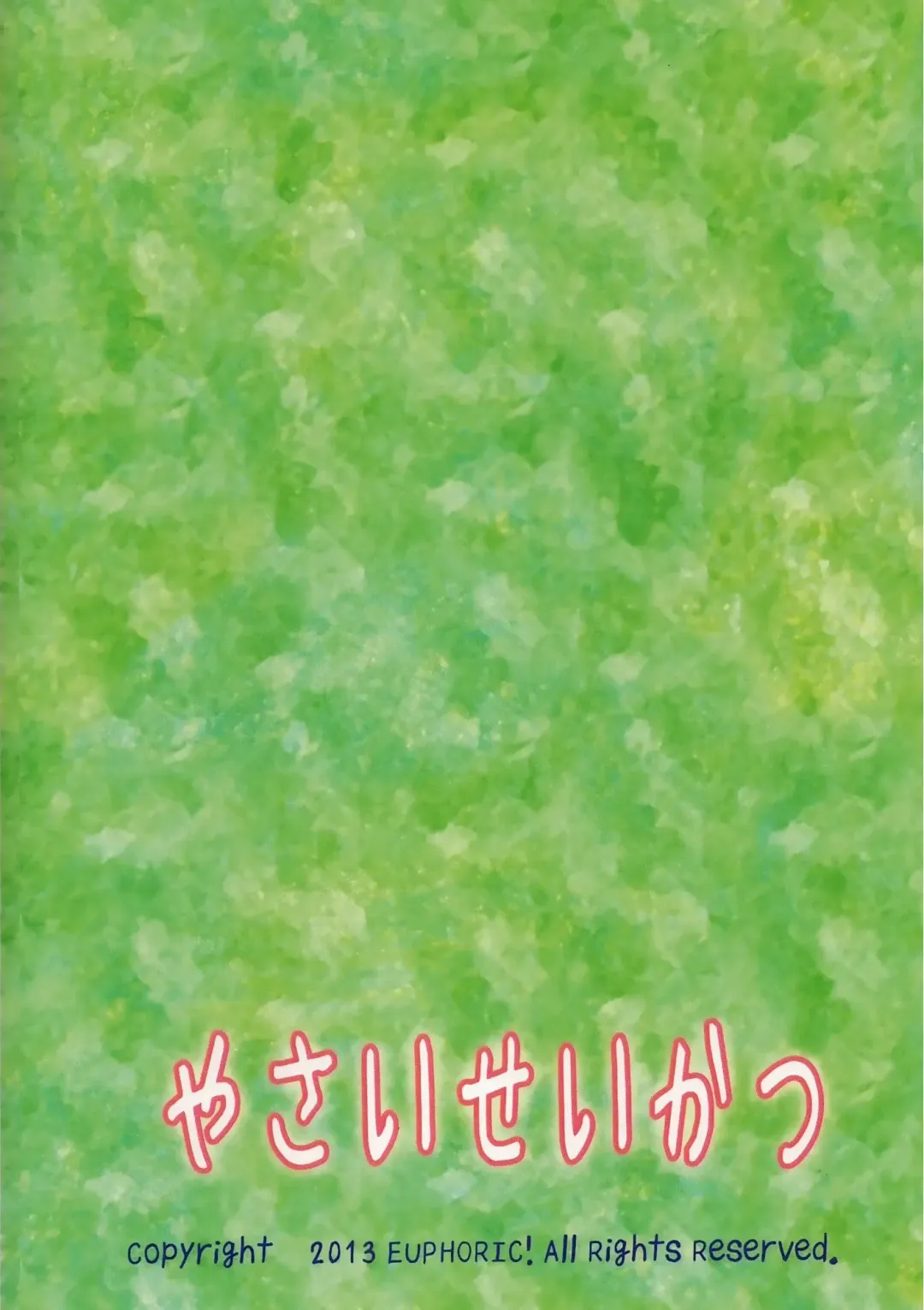 [Shizuru] Yasai Seikatsu Fhentai - Page 18