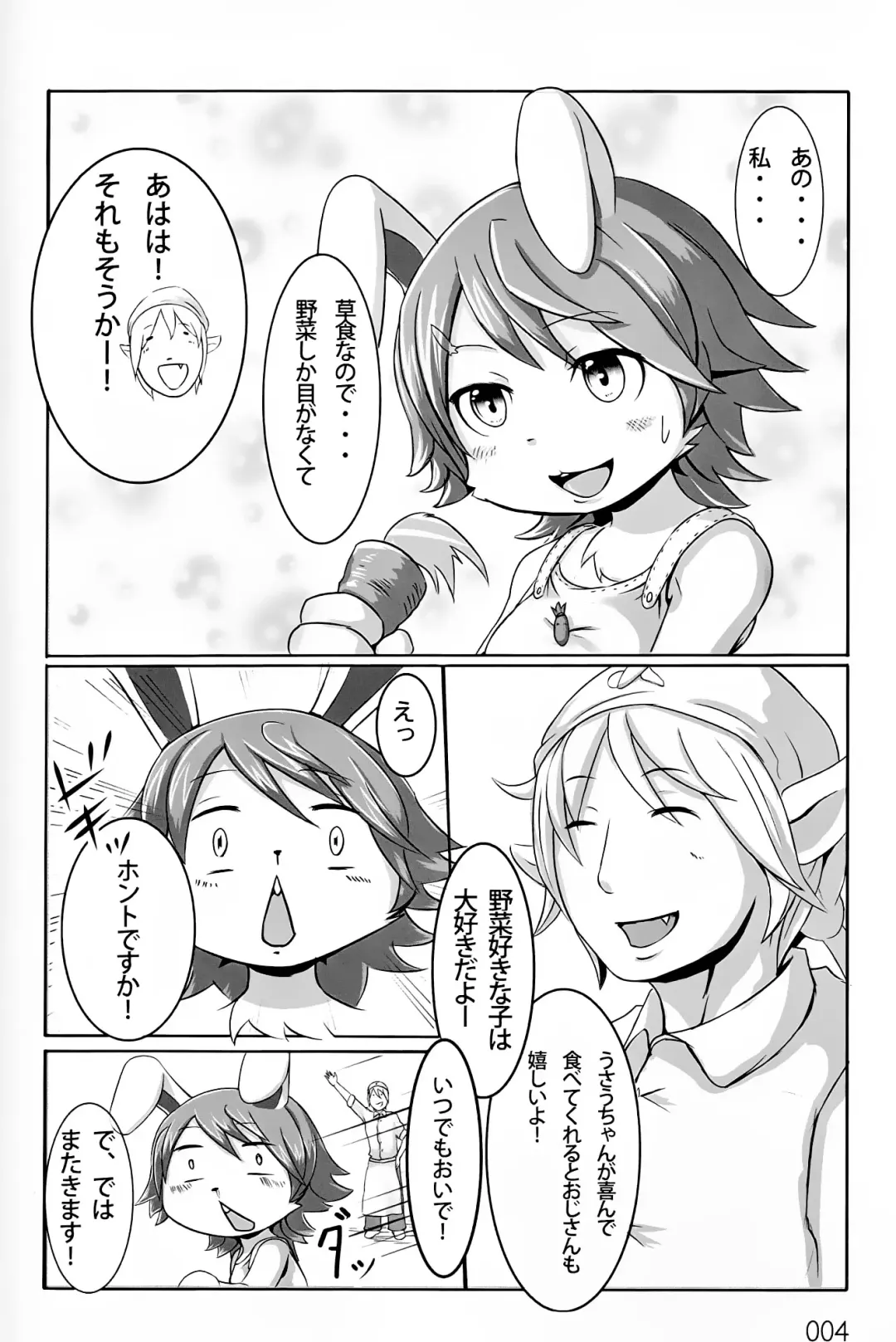 [Shizuru] Yasai Seikatsu Fhentai - Page 3