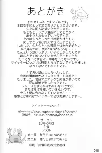 [Shizuru] Yasai Seikatsu Fhentai - Page 17