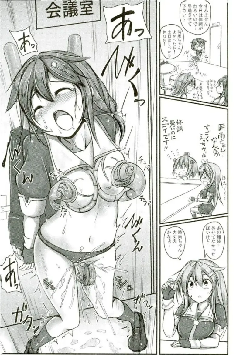 [Monikano] Kuchikukan Shigure Kyousei Zecchou Souchi Sono San Fhentai - Page 10