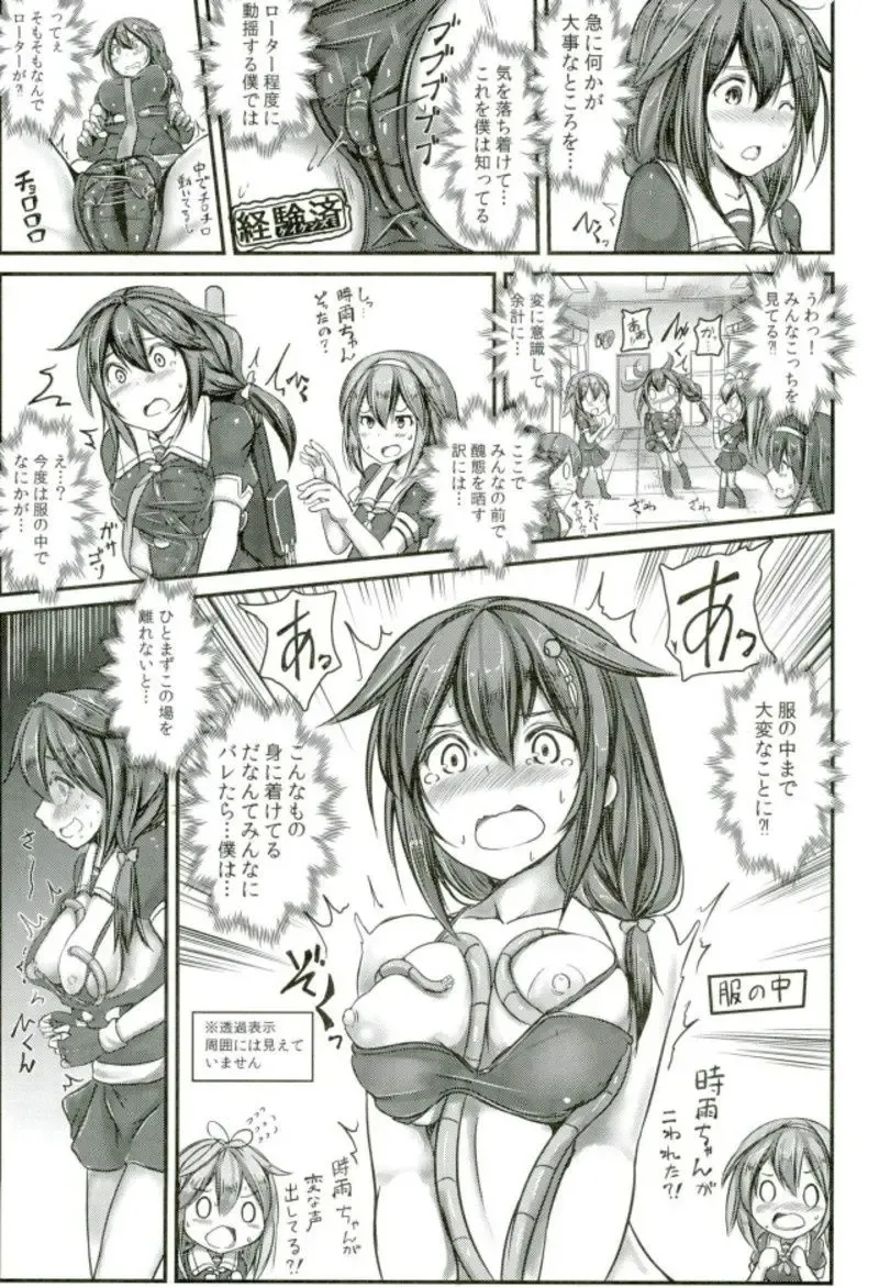 [Monikano] Kuchikukan Shigure Kyousei Zecchou Souchi Sono San Fhentai - Page 4