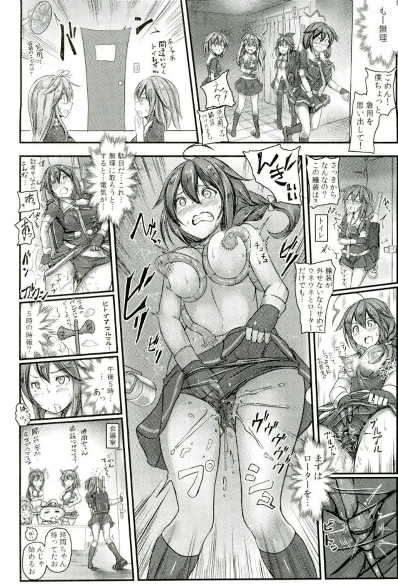 [Monikano] Kuchikukan Shigure Kyousei Zecchou Souchi Sono San Fhentai - Page 5