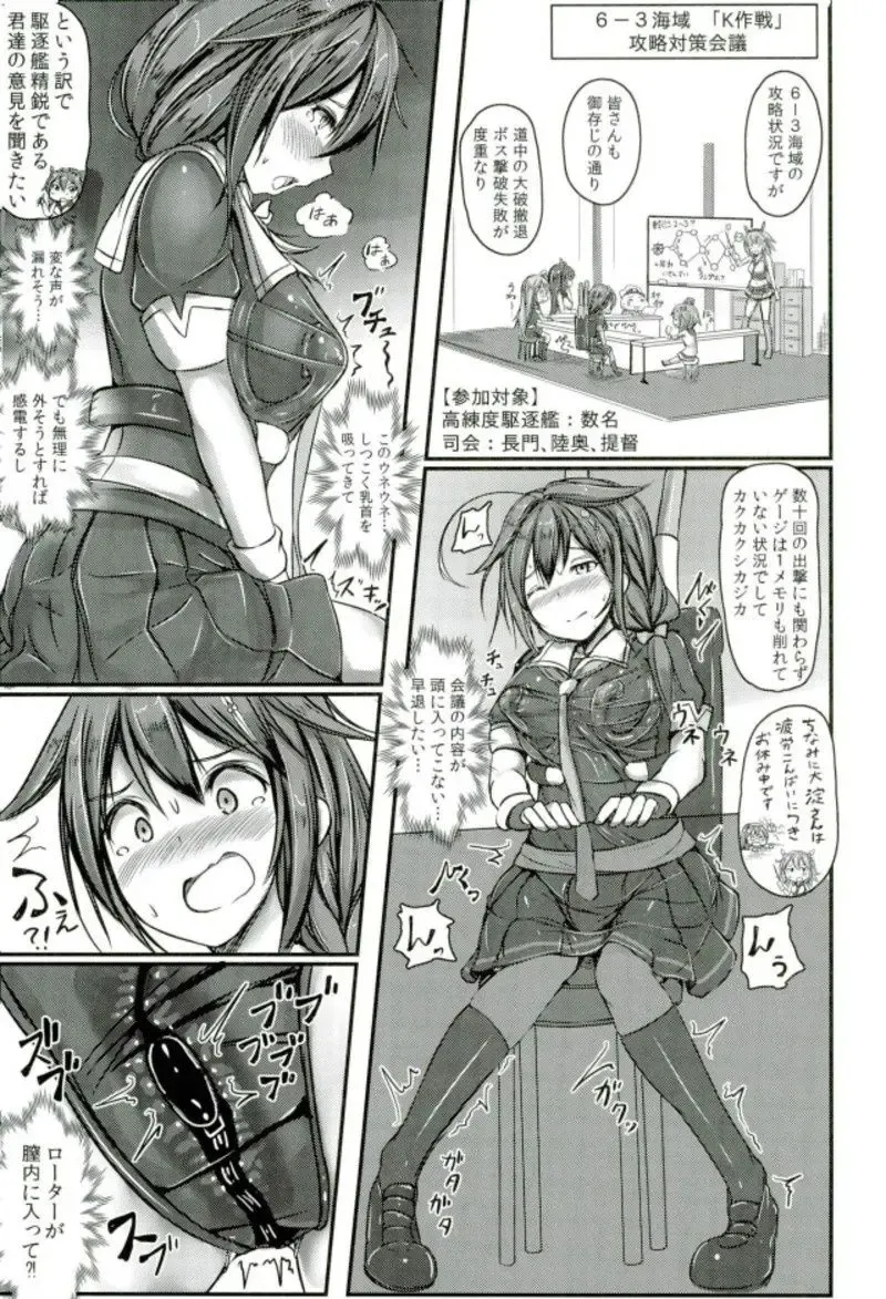 [Monikano] Kuchikukan Shigure Kyousei Zecchou Souchi Sono San Fhentai - Page 6