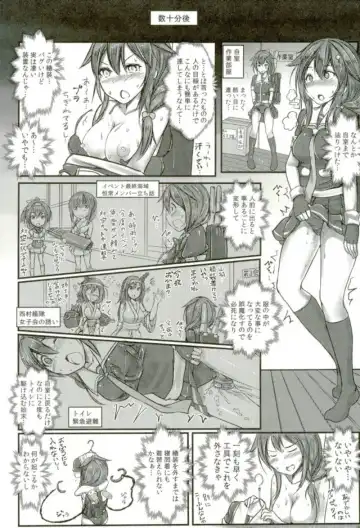 [Monikano] Kuchikukan Shigure Kyousei Zecchou Souchi Sono San Fhentai - Page 11