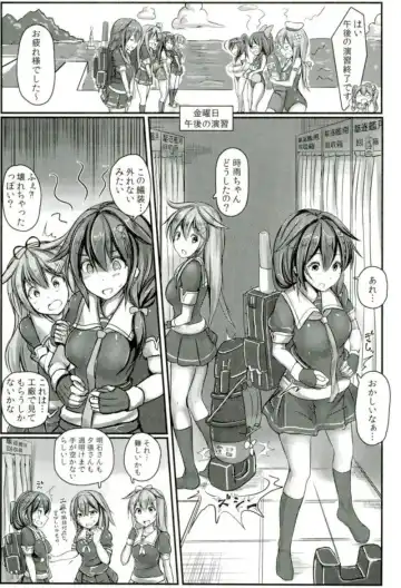 [Monikano] Kuchikukan Shigure Kyousei Zecchou Souchi Sono San Fhentai - Page 2