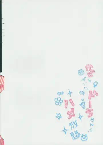 [Ogata Zen] Kaze o Hiita Dora-san wa Hame Houdai Fhentai - Page 16