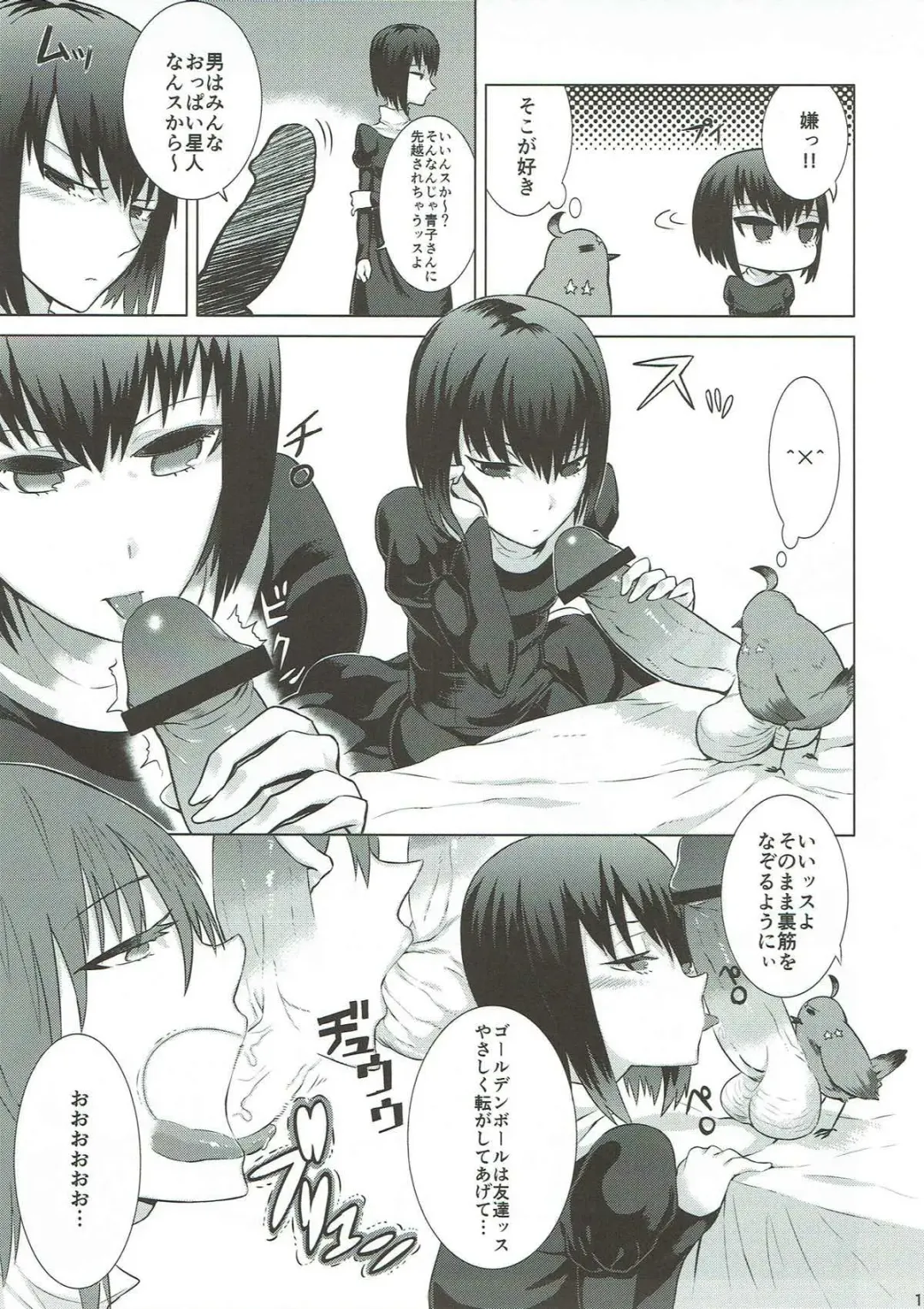 [Aco - Koayako - Net] Mahoutsukai no Renkinjutsu Fhentai - Page 18