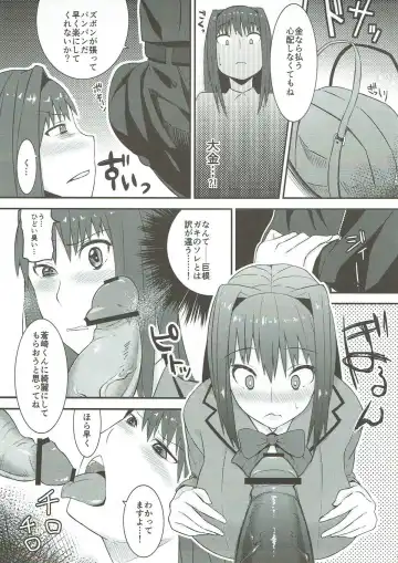[Aco - Koayako - Net] Mahoutsukai no Renkinjutsu Fhentai - Page 6